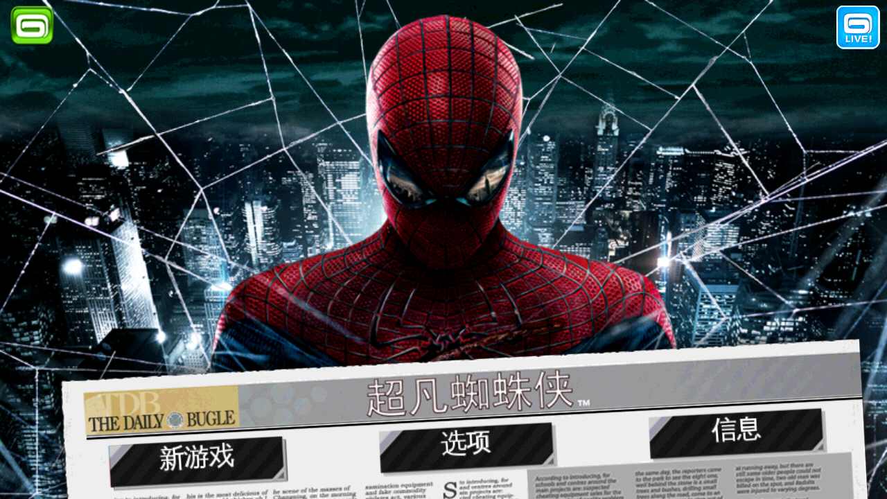 超凡蜘蛛俠免谷歌版 截圖4