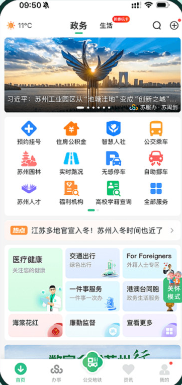 苏周到 1