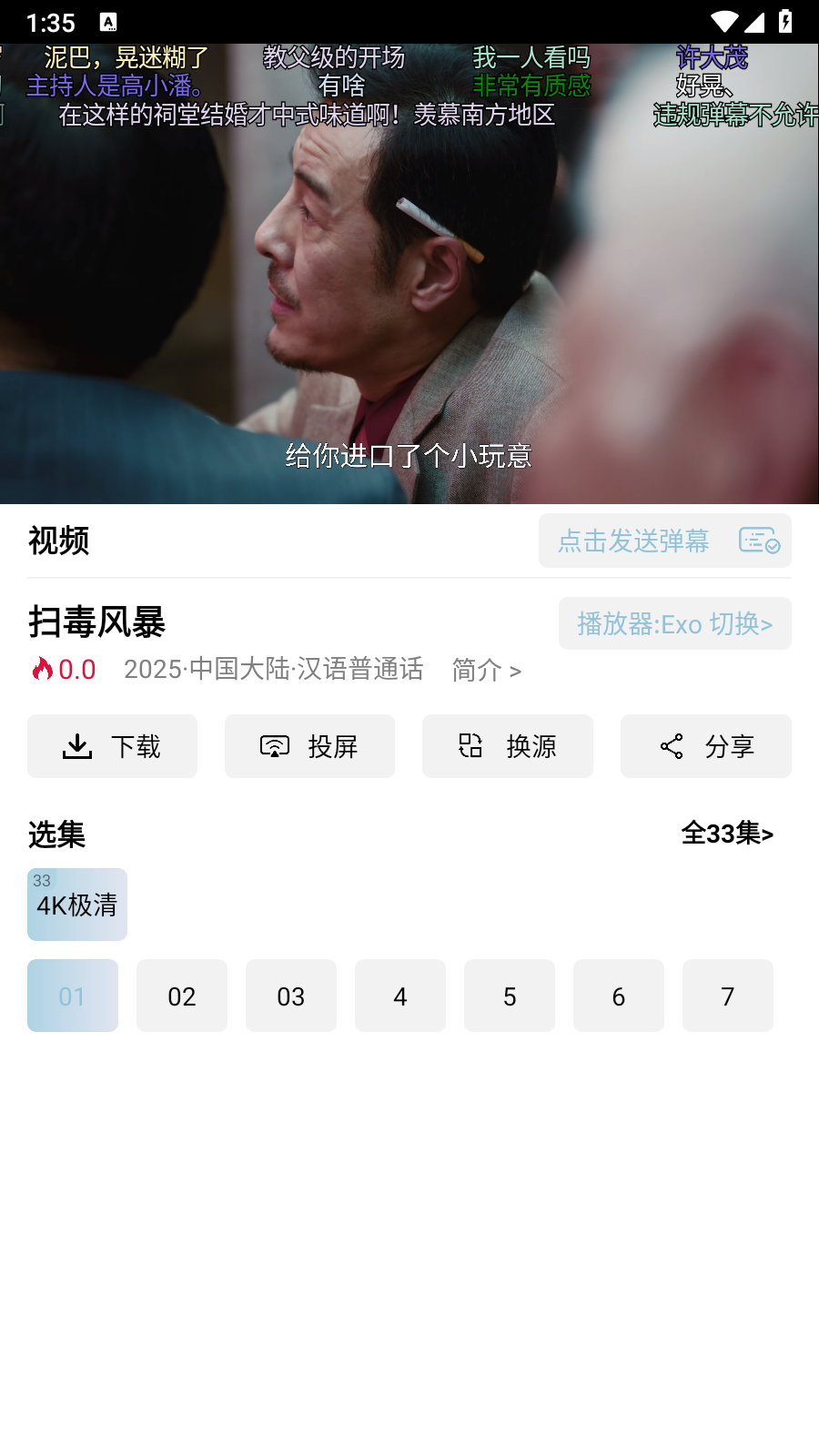 魔方影視TV版 截圖2