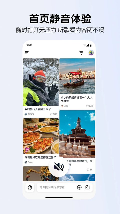 AI抖音App 截图1