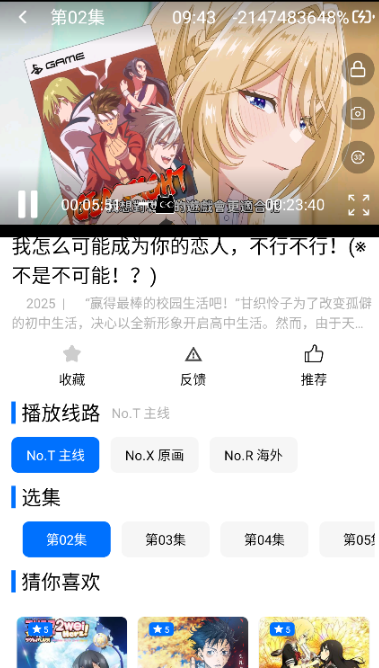 CainFun動漫無廣告版 截圖3
