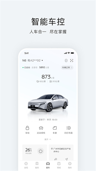 东风日产 截图1