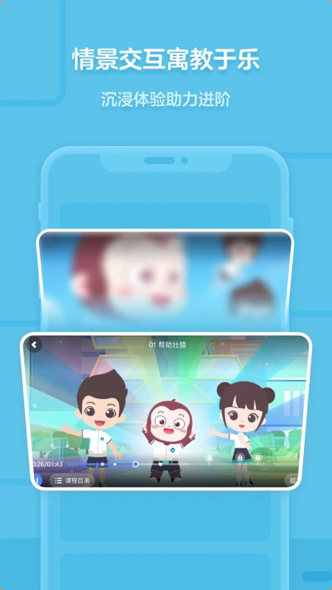 猿编程少儿版app 截图4