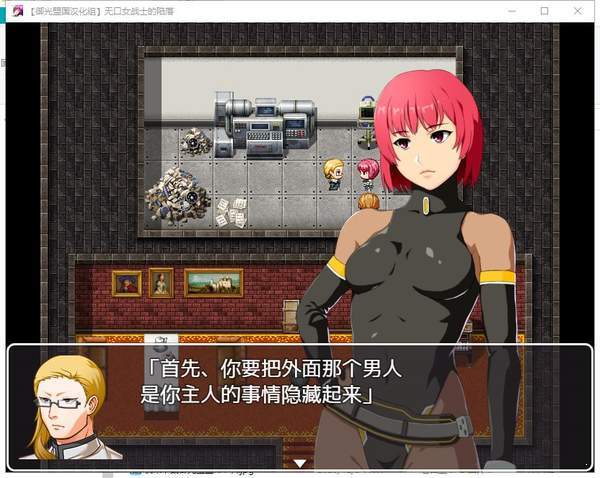 無口女戰士的陷落 截圖2