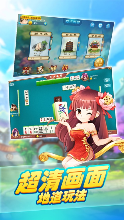 扣點棋牌 截圖3