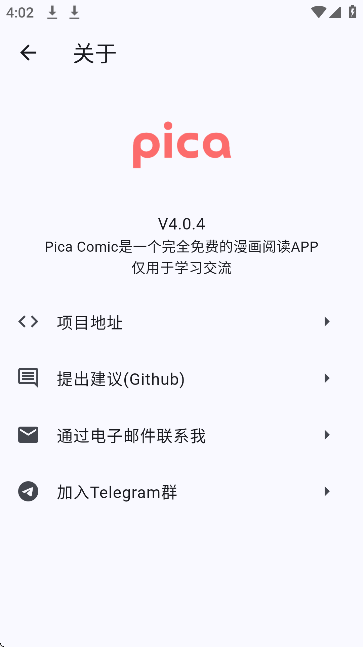 PicaComic官方 截图1
