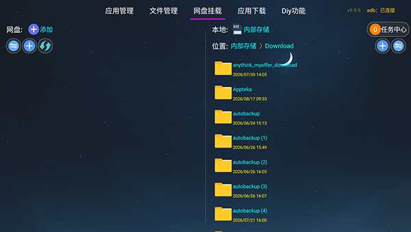 盒子伴侣 截图2