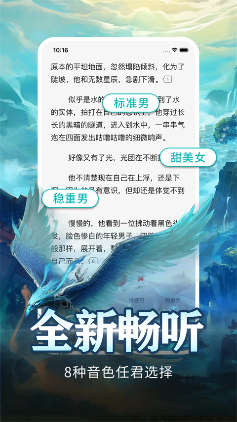 有毒小说官方版 截图3