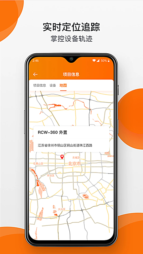 精创冷云 截图4