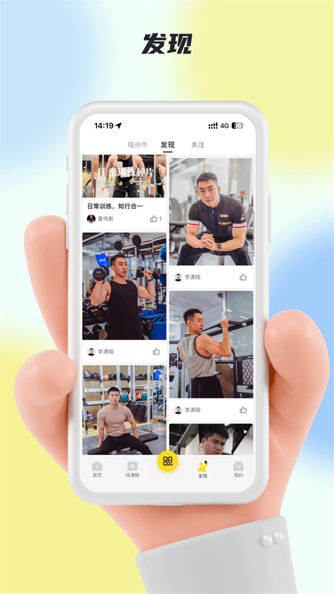 超鹿運動app 截圖3