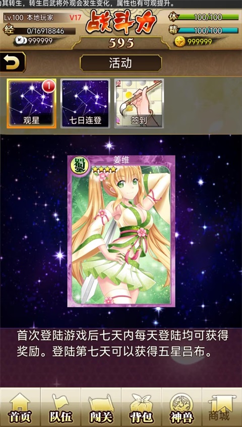 少女战姬 截图2