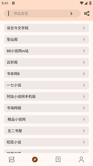 玄幻阁手机版 截图4