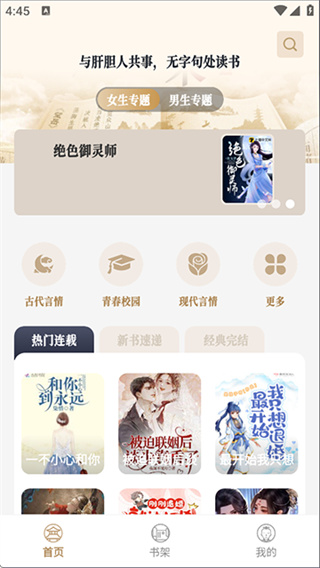 豆奇智能 截图3