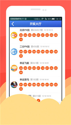 933彩票 截圖3