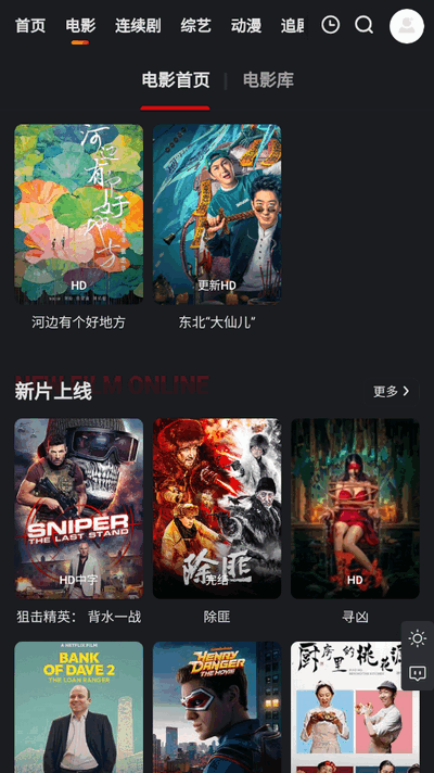 集影BOX最新版 截圖4