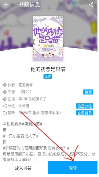 蜂王小说app老版本 截图1