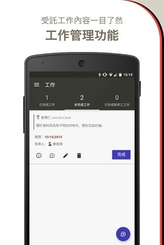 chatwork中文版 截圖3