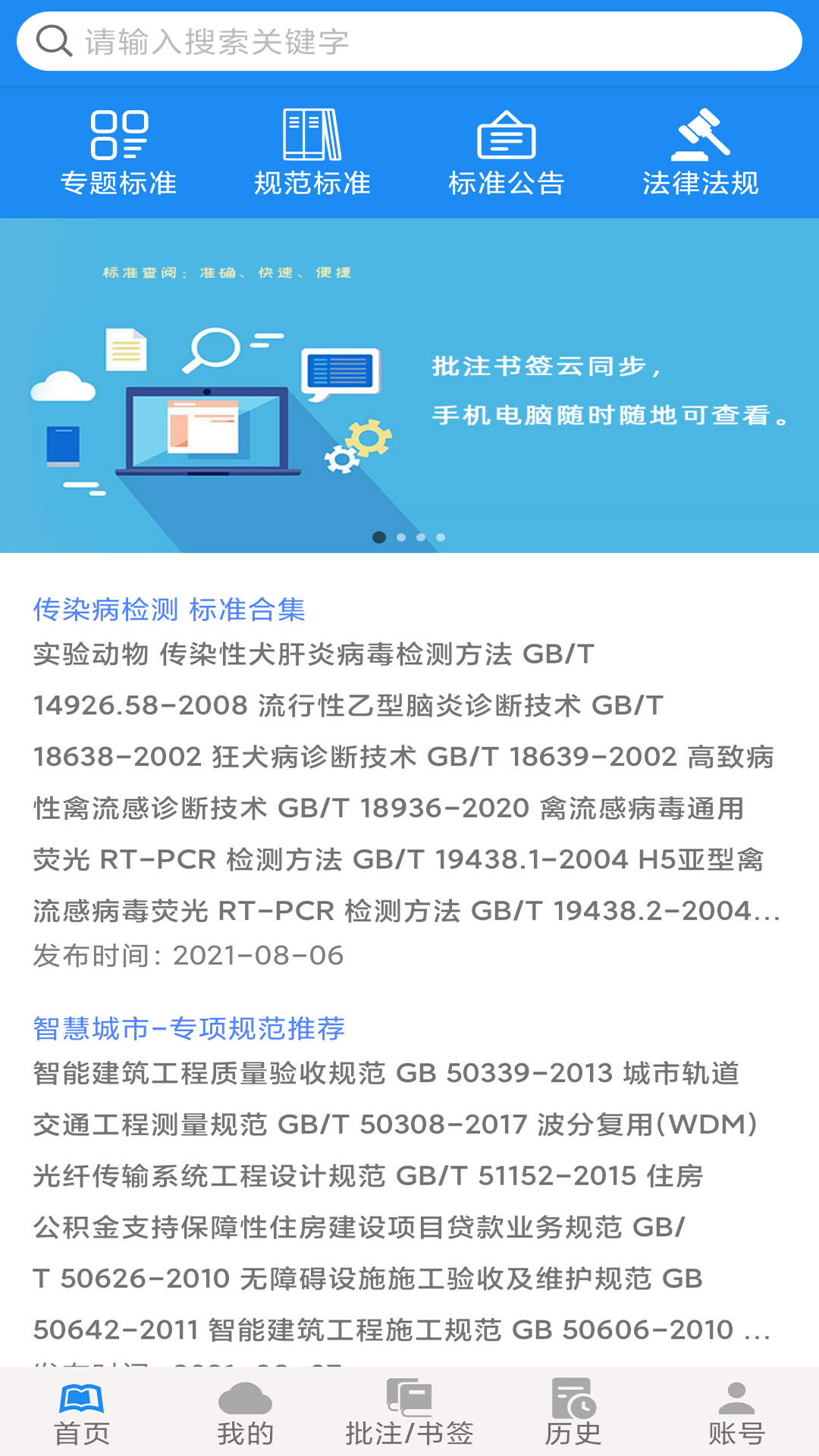 OCS云閱讀正版 截圖3