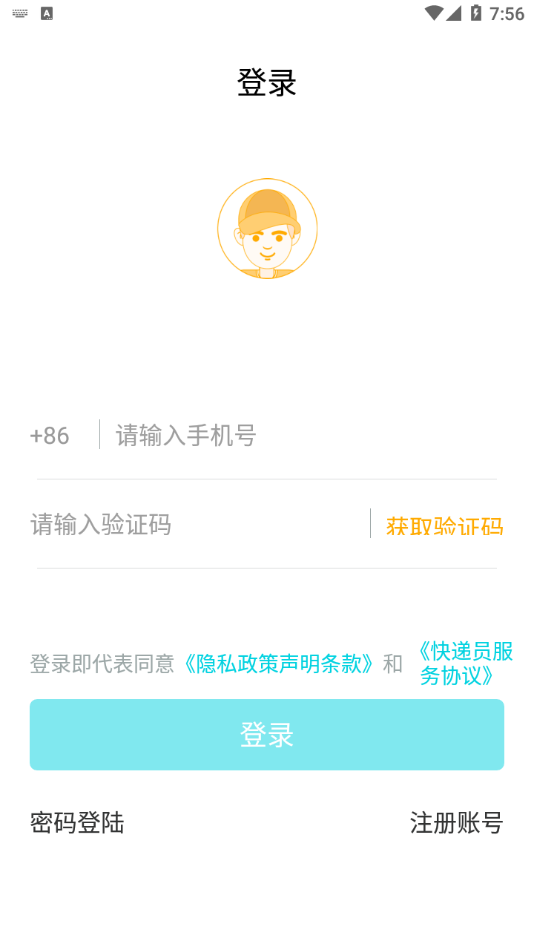 巧目快遞員 截圖2