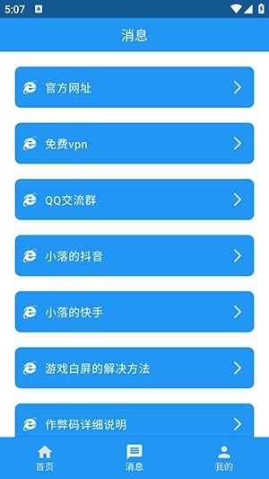 落落社官网版 截图1