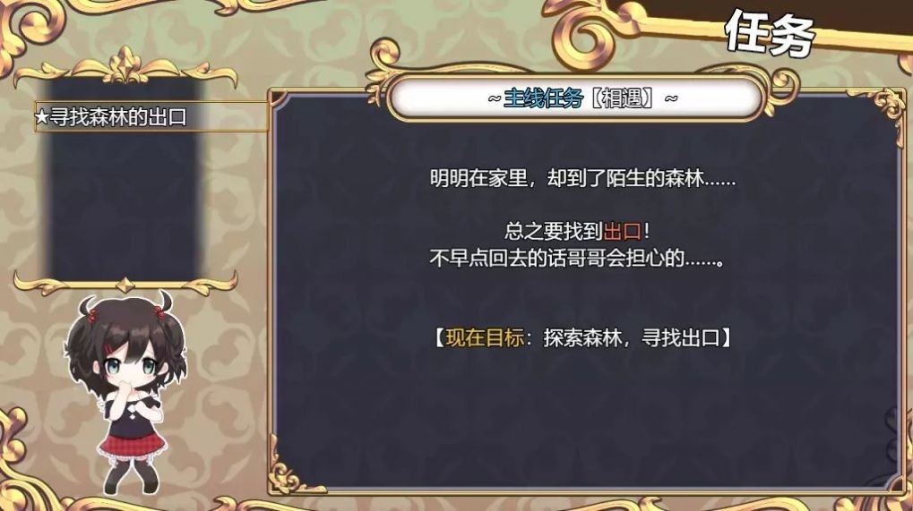 闖入魅魔女妖之巢的下場漢化版 截圖3