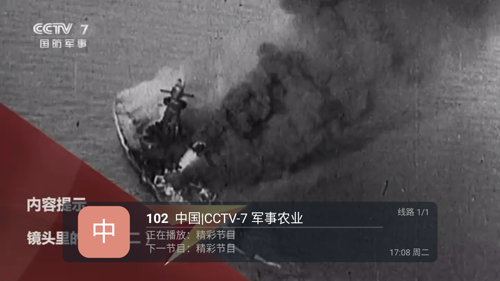 易發(fā)tv免費(fèi)版 截圖3