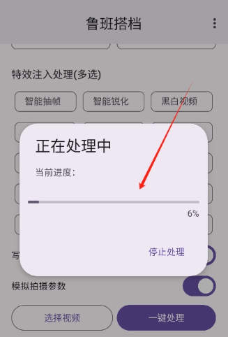 鲁班搭档sss 免费版 截图2