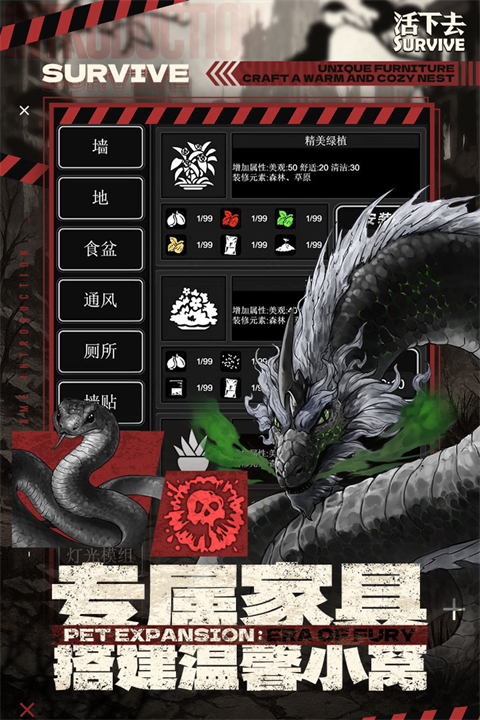 活下去小米版 截图5