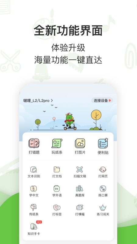 漢印錯題app正版 1