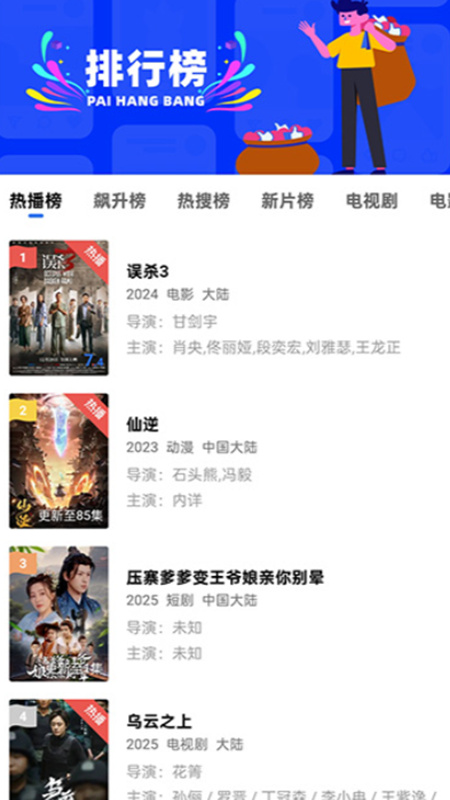 蜗牛视频tv电视版 截图5