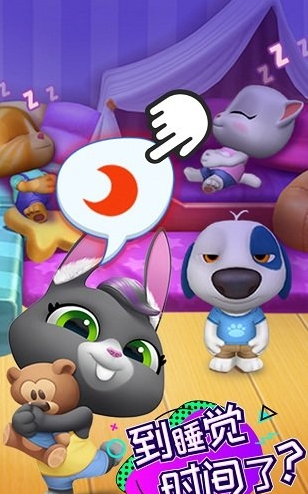 湯姆貓總動員2 截圖1