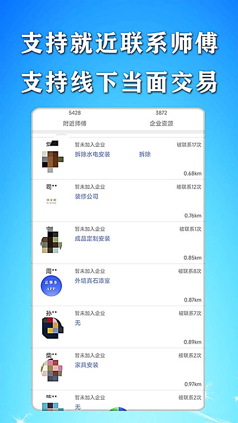 正事多 截图1
