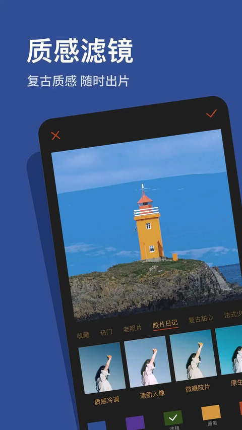 可可修图app 截图3
