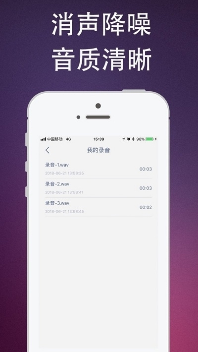 杨桃百变变声器 截图5