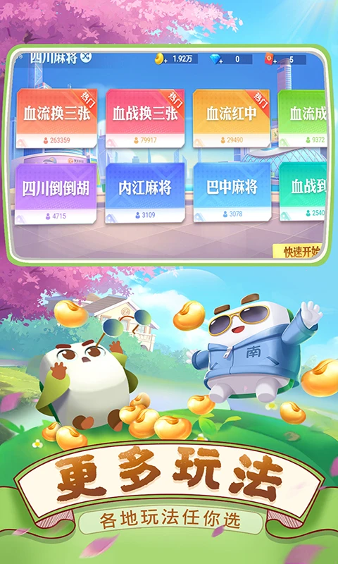 悠游血戰(zhàn) 截圖1