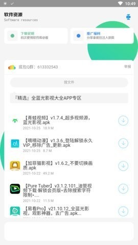 高傲软件库5.0 截图3