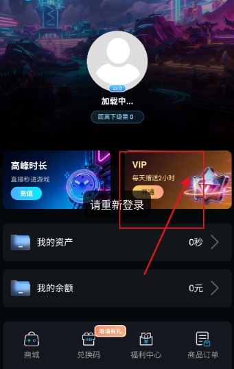 良心云游戏平台 截图4