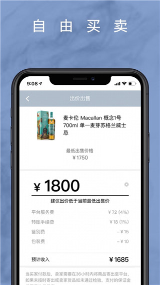 麦麦酒市app 截图5