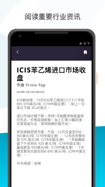 icis安迅思 截圖2