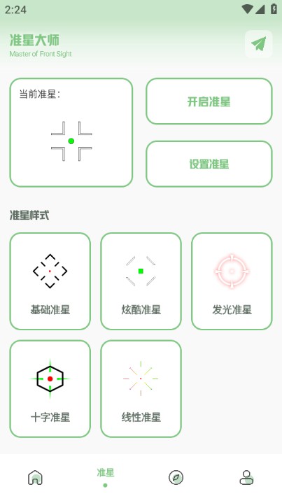 Xy工具箱 截圖2