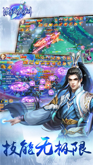 宸汐仙夢 截圖3