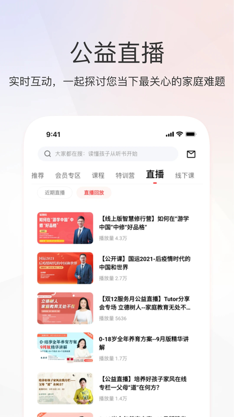 家慧库app 截图3