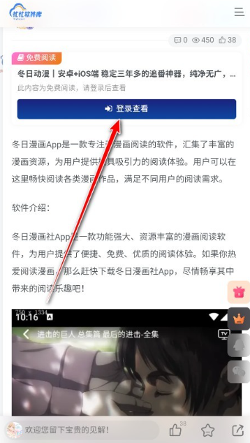 忙忙软件库app正版 截图1