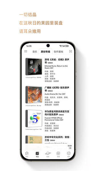 亦听音乐 截图5