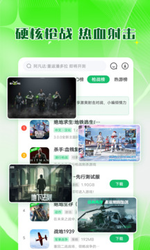7723游戏盒不用实名认证 截图3