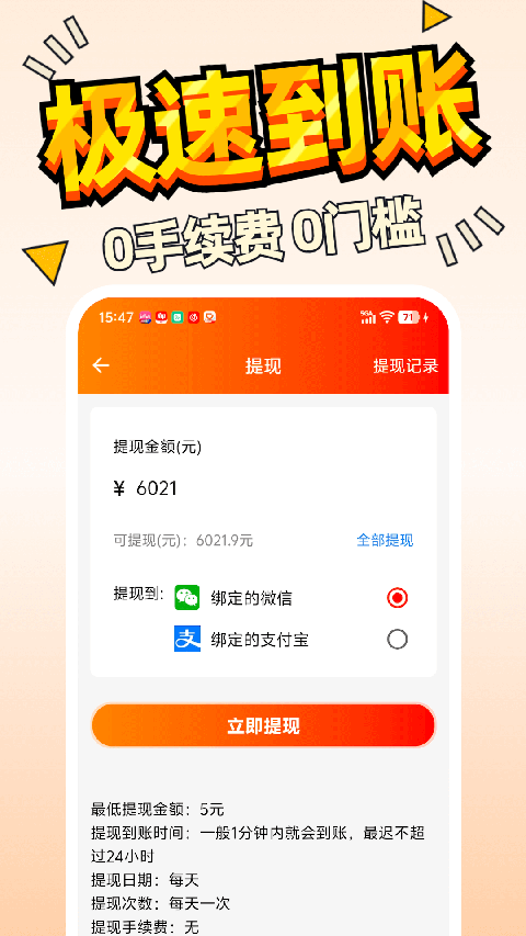 惠汪app 截图1