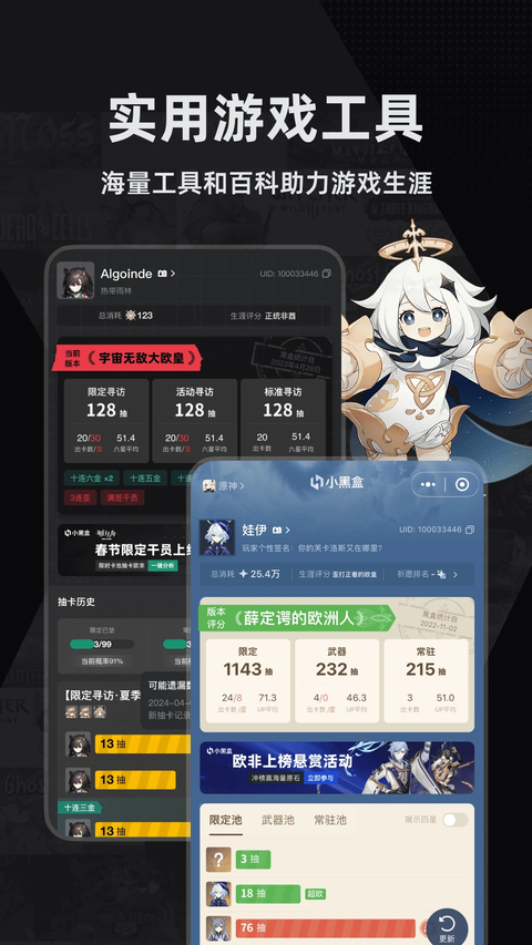 小黑盒app 截图5