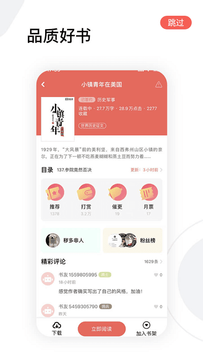 小熊搜书 截图3