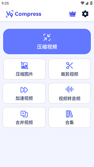 V9视频压缩 截图1