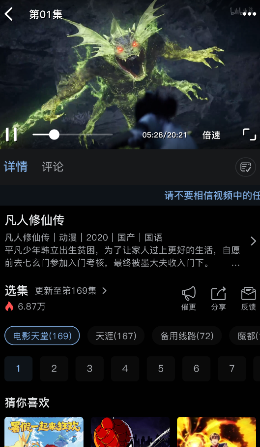 北川影视最新版无广告 截图3